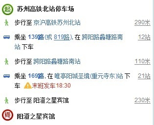 苏州高铁北站.jpg
